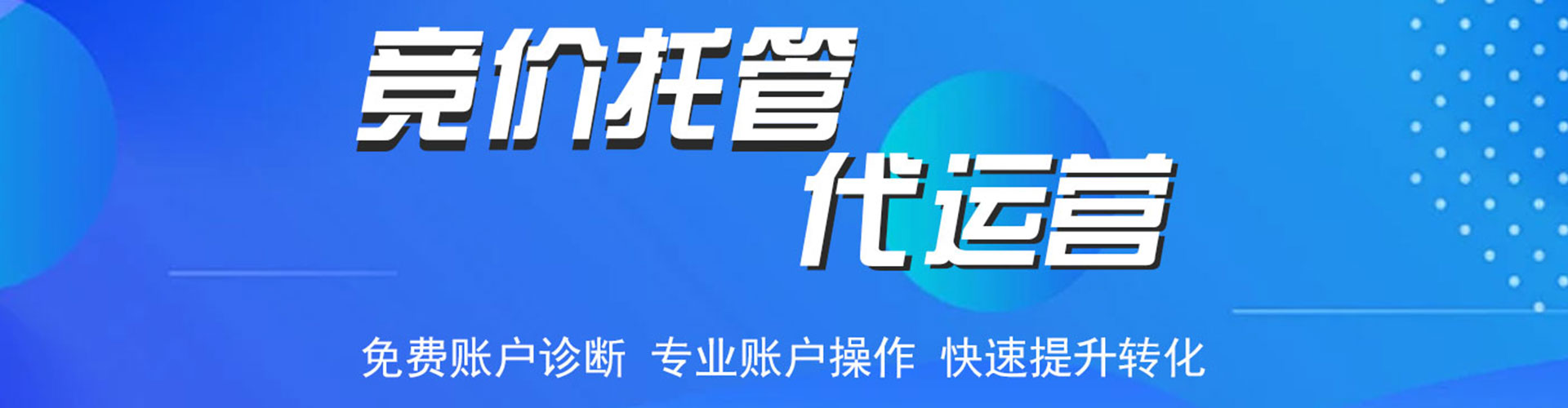 怒江sem优化师