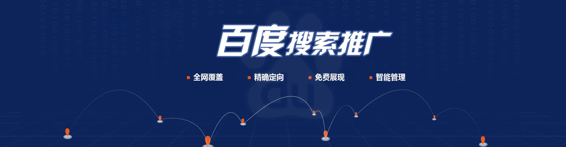怒江百度推广排名