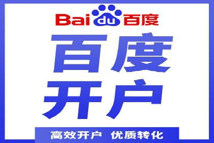 竞价开户推广案例实战总结